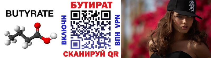 наркошоп  Болохово  Бутират буратино 