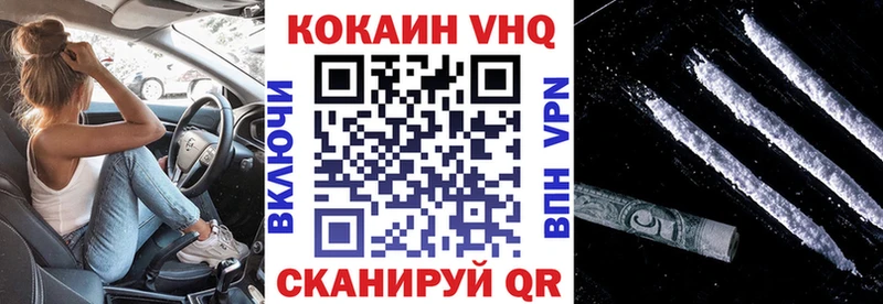 КОКАИН 99% Болохово