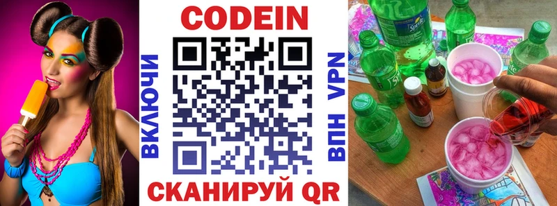 Кодеиновый сироп Lean Purple Drank Болохово