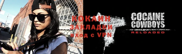 COCAINE Навашино
