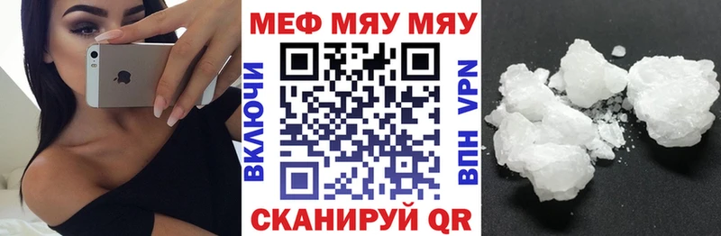 МЕФ VHQ  Болохово 